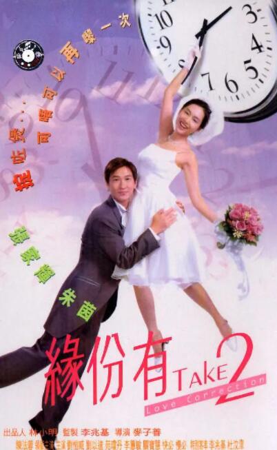 《互换性伴侣》在线观看