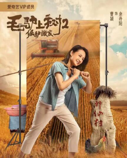 移动迷宫2免费高清