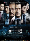 拷问搜查官