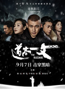 无妨人生