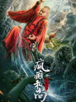 激情花