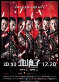 进球的情侣