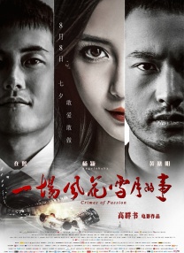丁香六月