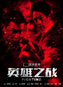 玫瑰毒香