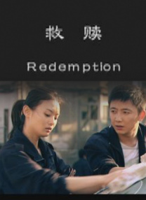 胁迫套房