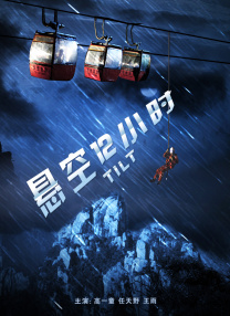 公出差我和公乱高清电影