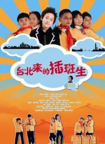 爱草人