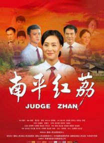 经典传奇2024免费观看完整版