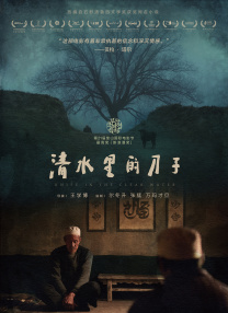 缚美后传