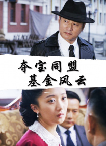 91久久国产综合精品女同我