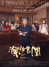 在椅子上的诱惑
