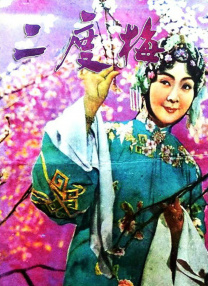 美景之车
