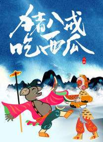 午夜久久一区