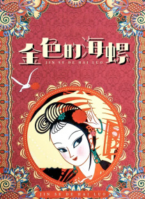 shkd-443夫の目の前で犯