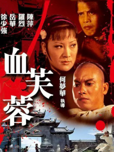 古装做爰无遮挡三级