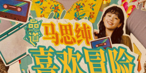 国产成人mv免费视频
